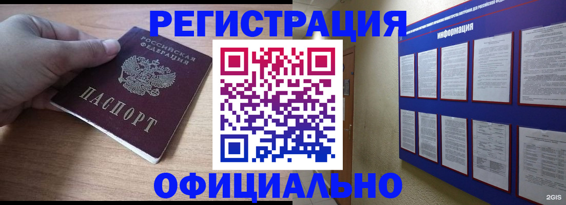 временная регистрация для школы в Сегеже