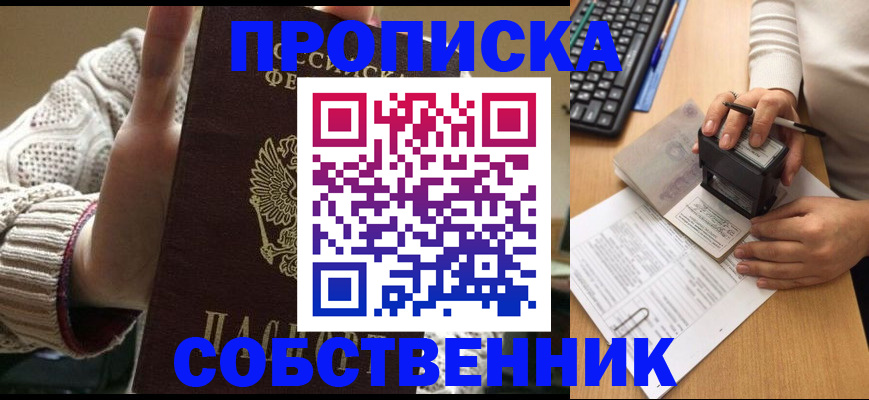 временная регистрация надежно в Сегеже
