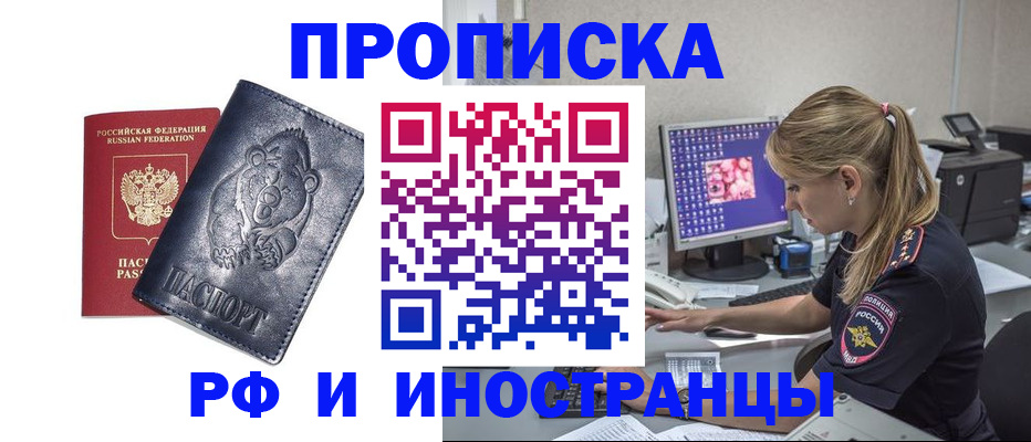 прописка паспорт в Сегеже