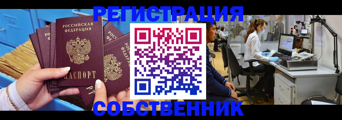 временная регистрация гарантия в Сегеже