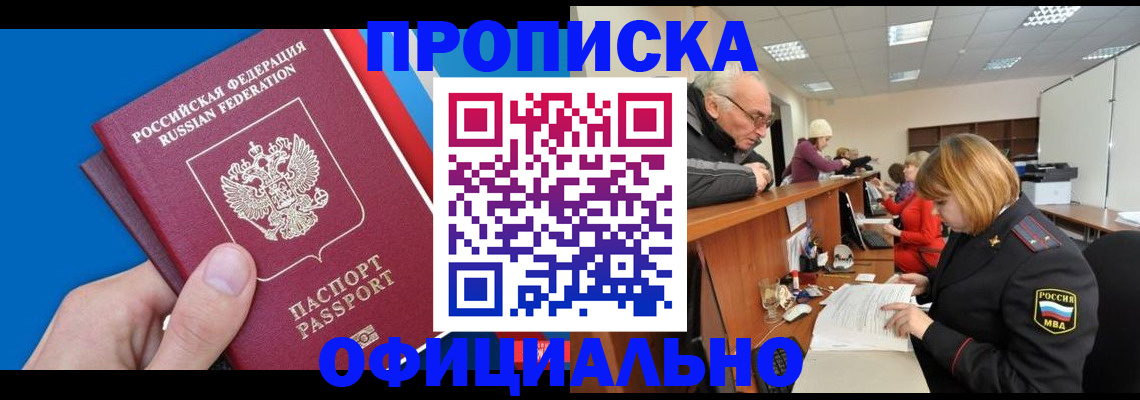 пропишу в квартире в Сегеже